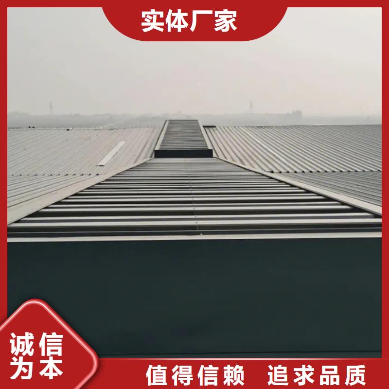 三角型电动排烟天窗