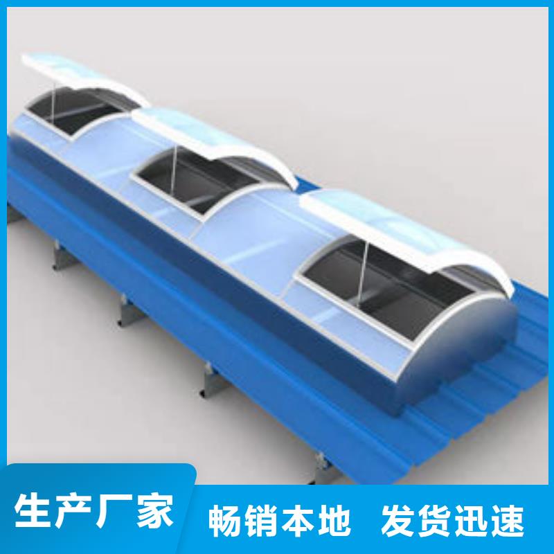 采光天窗