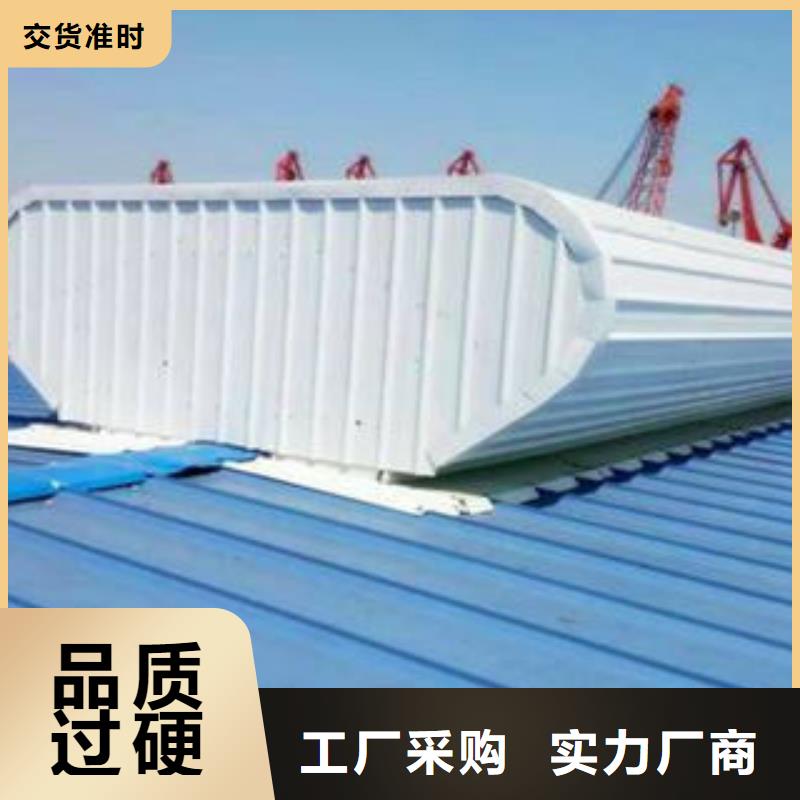 三角型电动排烟天窗