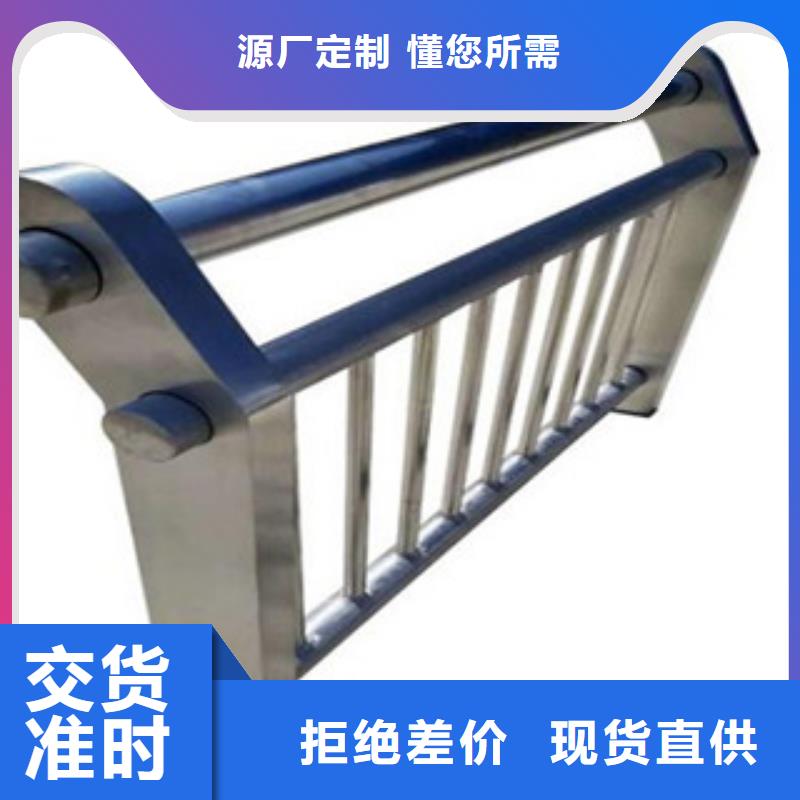 304不銹鋼碳素鋼復合管護欄現(xiàn)貨報價