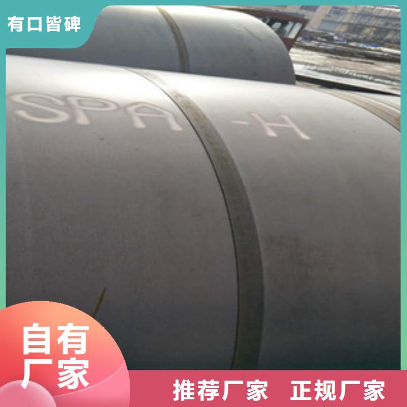 Q345NH鋼板生產廠家