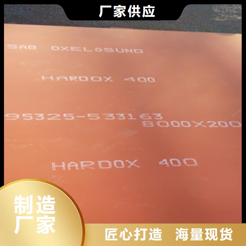 【進口耐磨鋼板】_耐磨鋼板品質(zhì)好才是硬道理