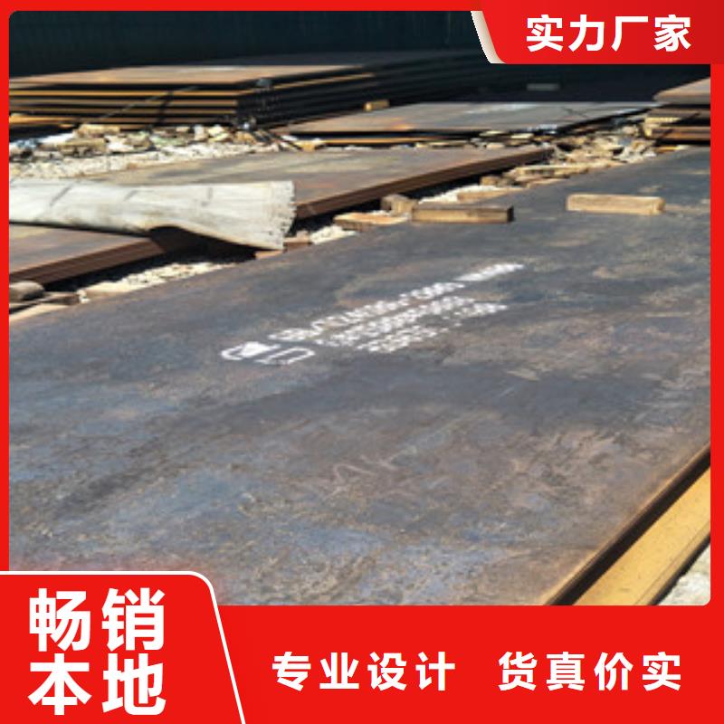 耐候钢板视频-耐候钢板-陕西省商洛市洛南|商州|宝鸡|榆林|汉中|咸阳|铜川【该地】货源