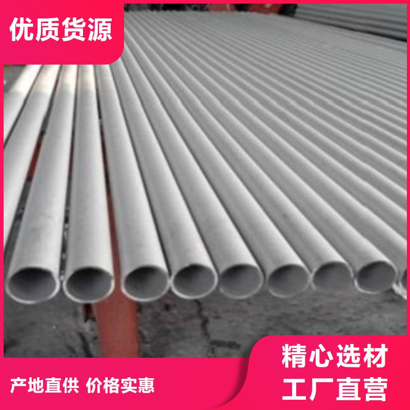 不銹鋼管316L不銹鋼管價格認準大品牌廠家