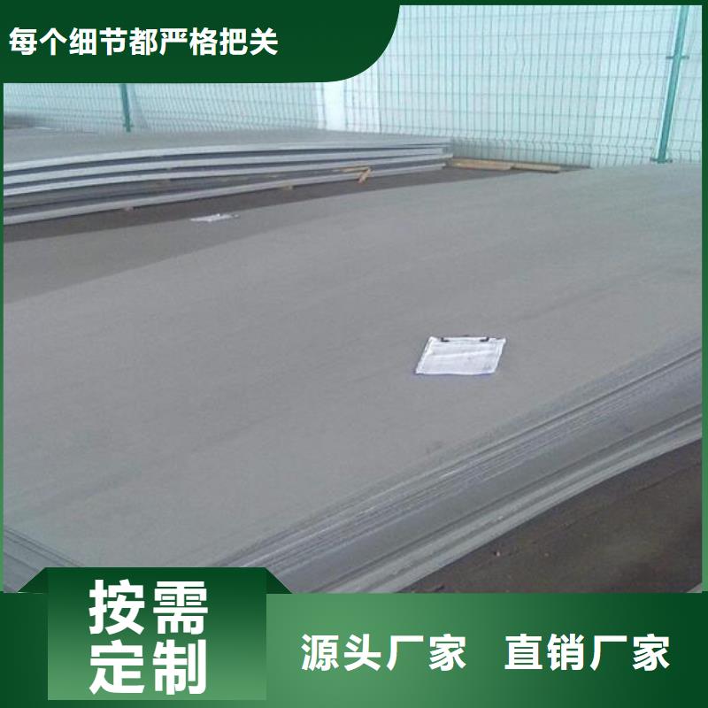 316L不锈钢板价格视频-随县|曾都|荆门|襄阳|荆州|恩施|十堰|孝感316L不锈钢板价格一手价格-宏硕伟业钢铁(随州市分公司)