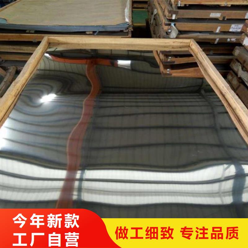 不銹鋼板304不銹鋼板專業(yè)完善售后