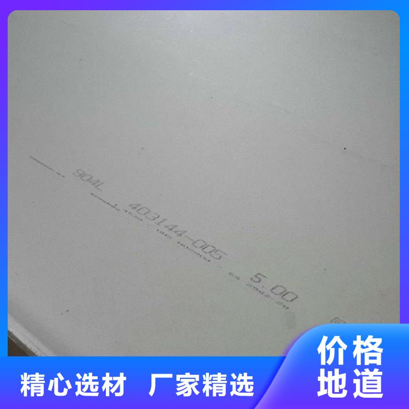 不锈钢板不锈钢板厂家源厂供货