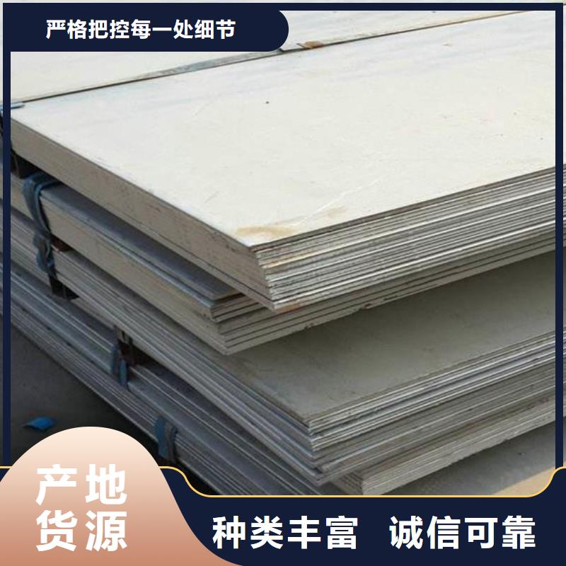 不锈钢板不锈钢板价格库存丰富