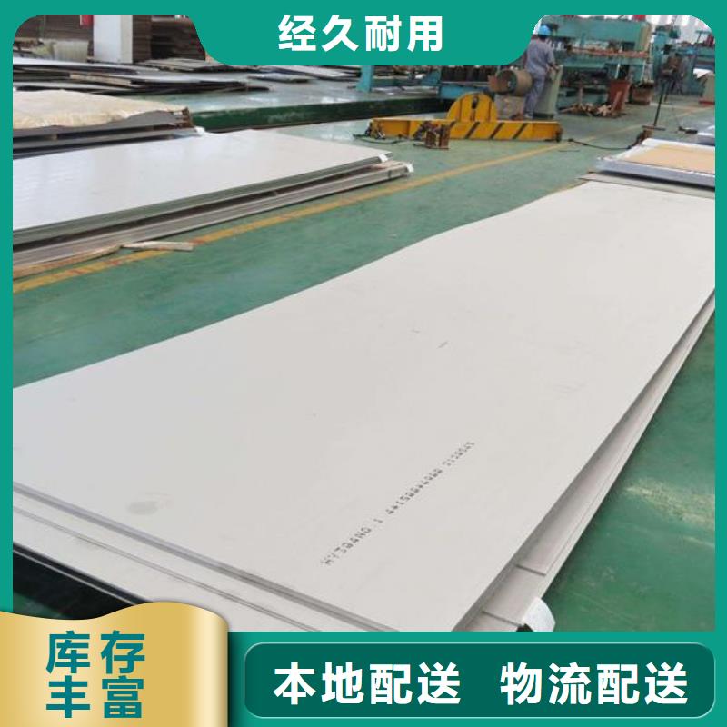 316L不锈钢板价格视频-利津|河口|济南|泰安|临沂|德州|日照|聊城宏硕伟业316L不锈钢板价格_ 宏硕伟业钢铁(东营市分公司)