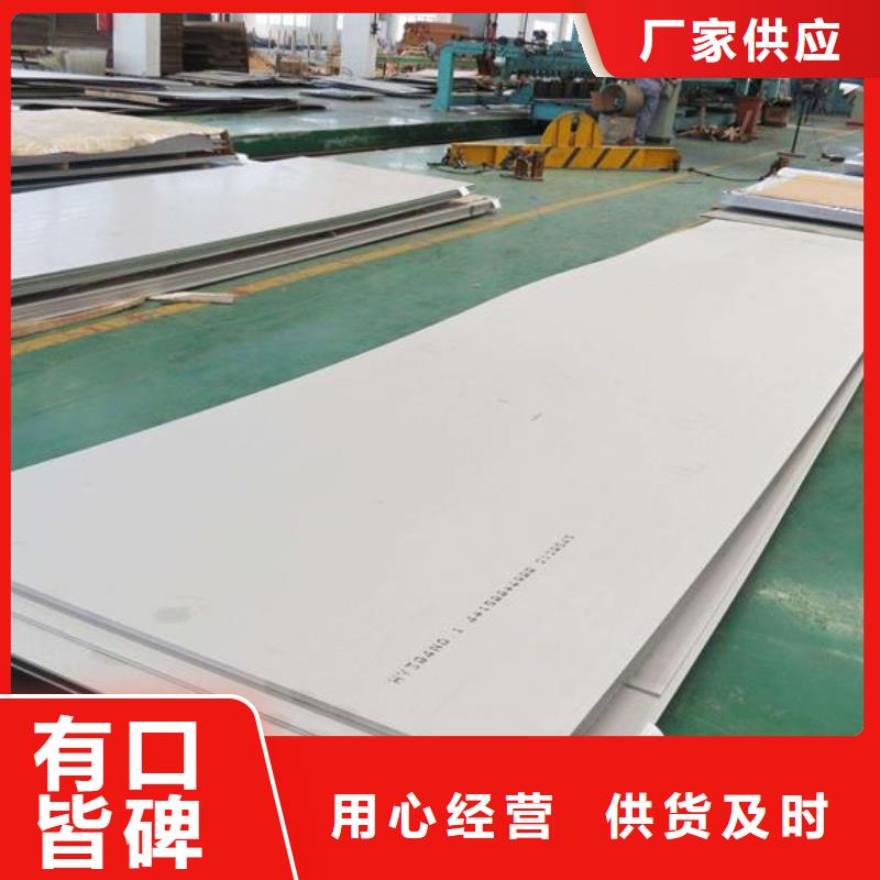 不銹鋼板不銹鋼板價格經銷商