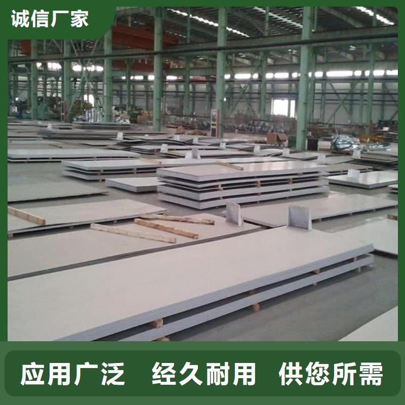 不锈钢板不锈钢板价格大厂生产品质
