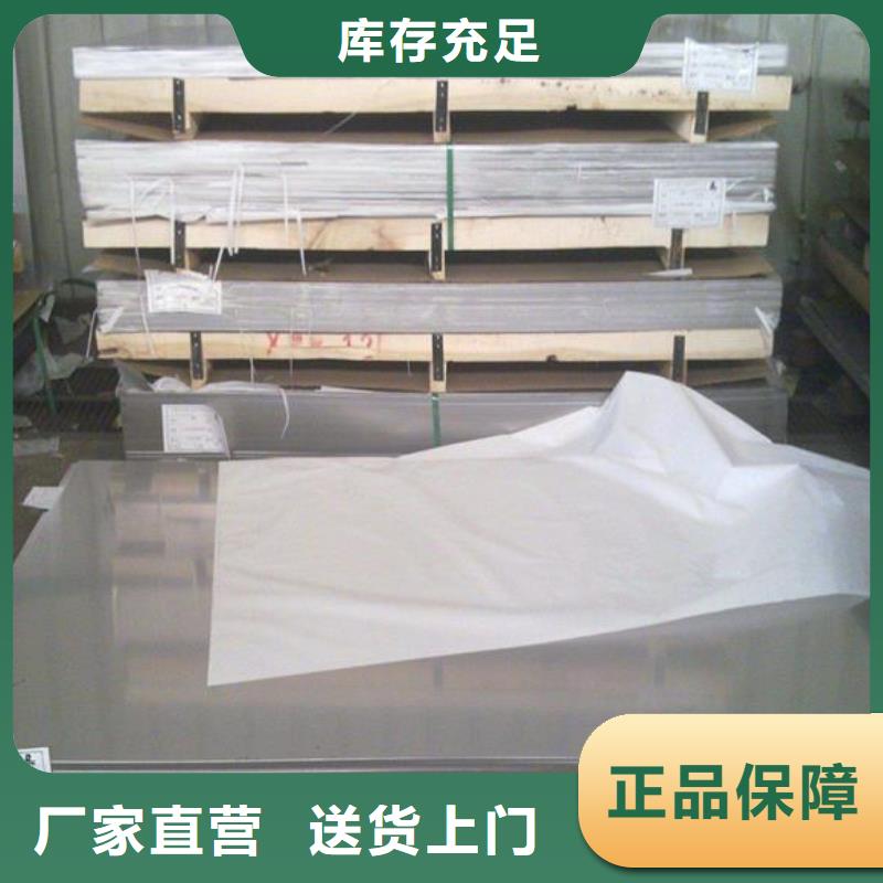 316L不锈钢板价格视频-随县|曾都|荆门|襄阳|荆州|恩施|十堰|孝感316L不锈钢板价格一手价格-宏硕伟业钢铁(随州市分公司)
