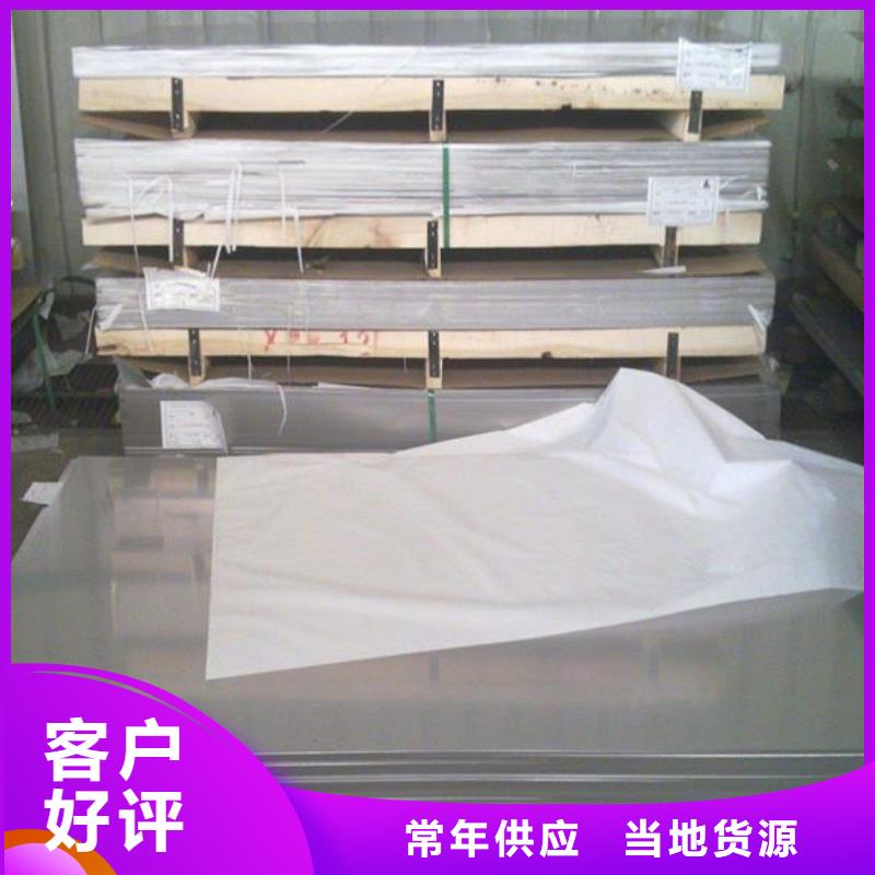 不锈钢板不锈钢板价格大厂生产品质