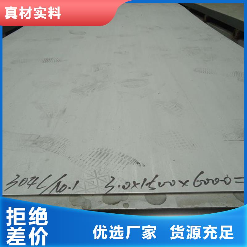 不锈钢板不锈钢板价格大厂生产品质