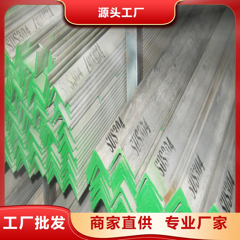 不銹鋼角鋼不銹鋼板價格優(yōu)勢