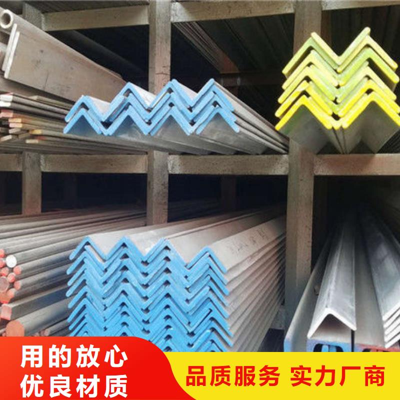 不锈钢角钢不锈钢板价格选择我们选择放心