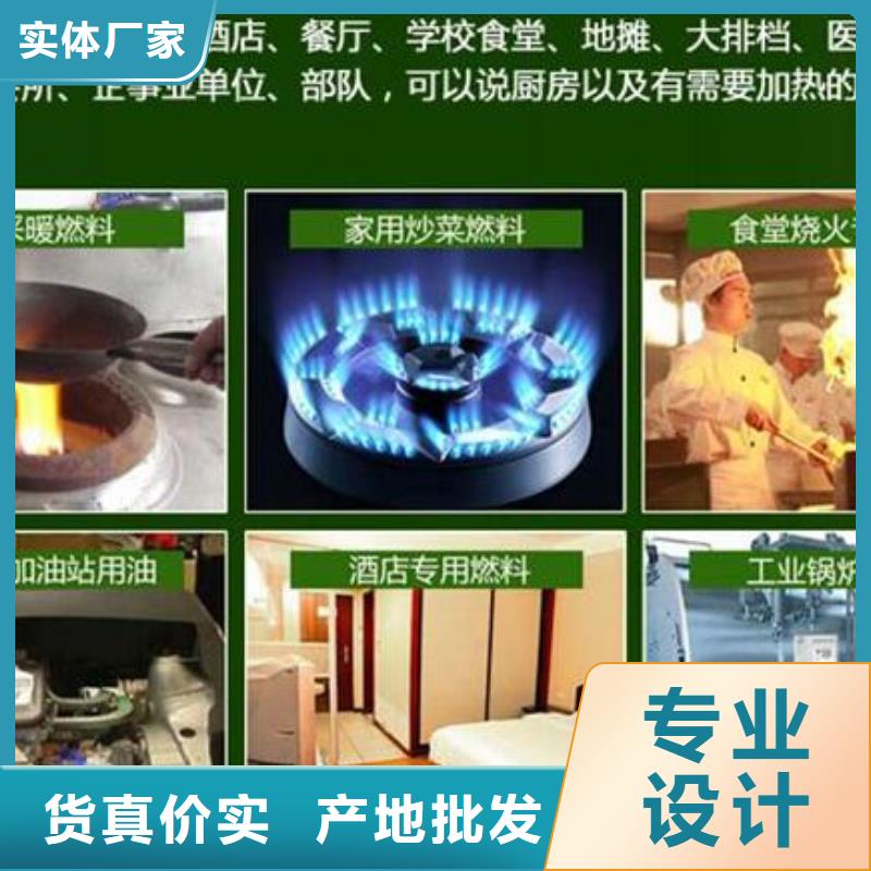 【燃料】植物油燃料配方廠家工藝先進(jìn)