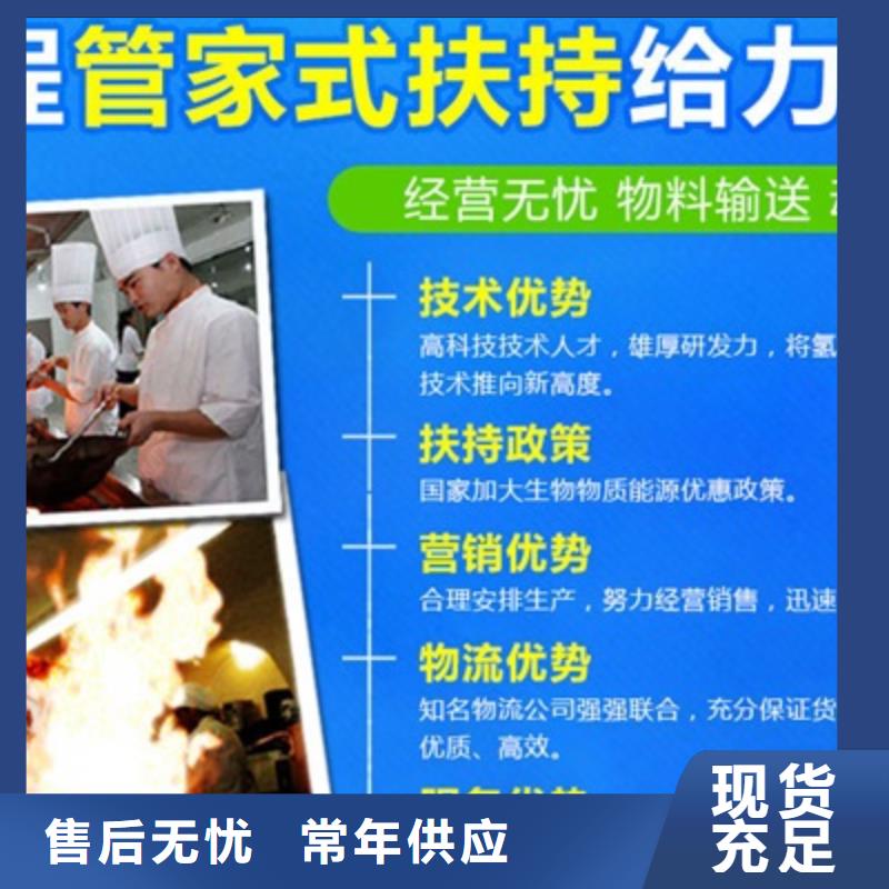 環保植物油燃料加盟燃料該如何選擇