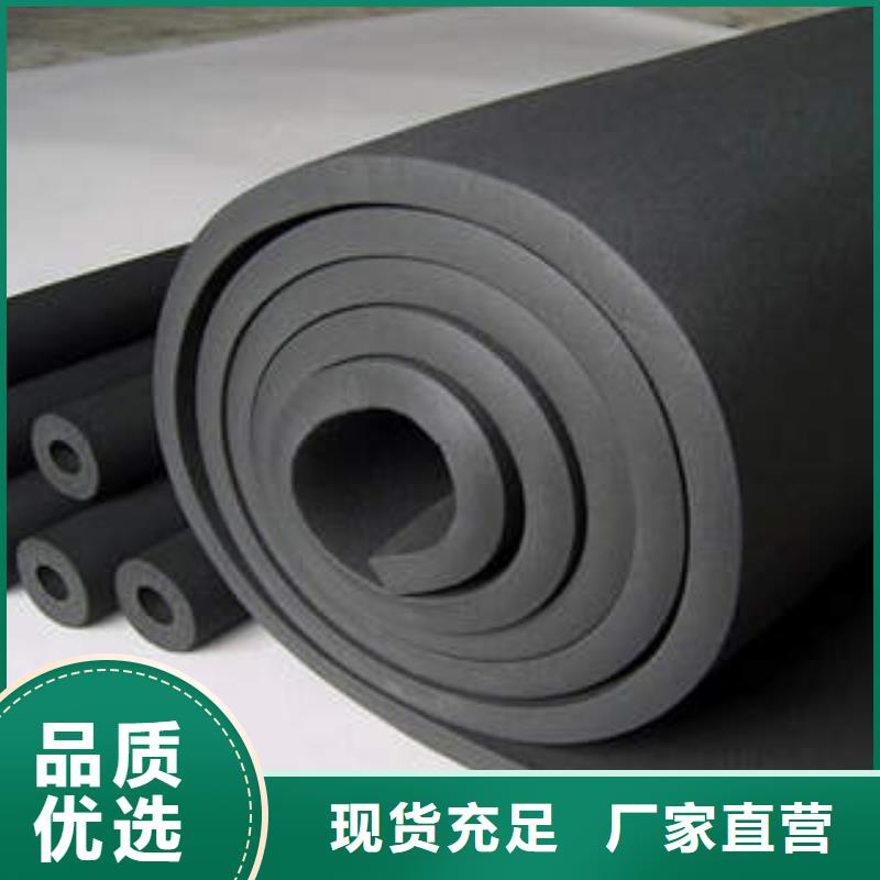橡塑保溫板供應商