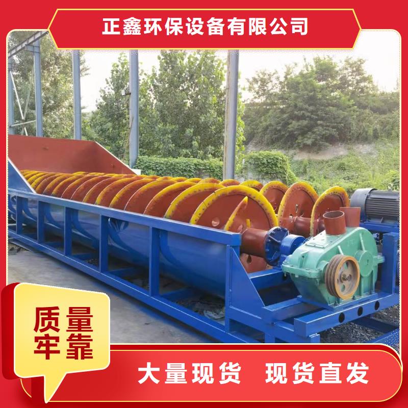 洗沙設(shè)備脫水篩好廠家有擔(dān)當(dāng)
