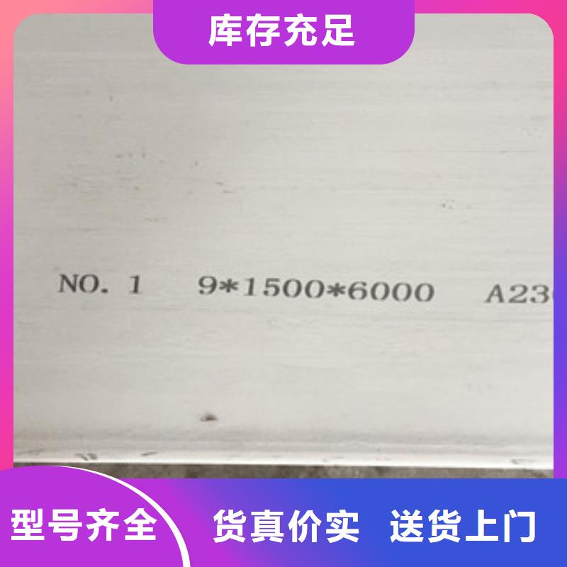 01不銹鋼板性比價高