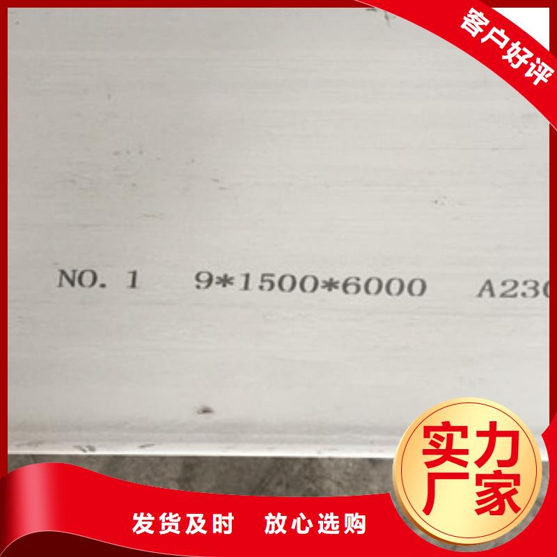 201熱軋不銹鋼板質優價廉