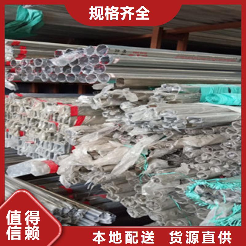 201不銹鋼無縫管專營