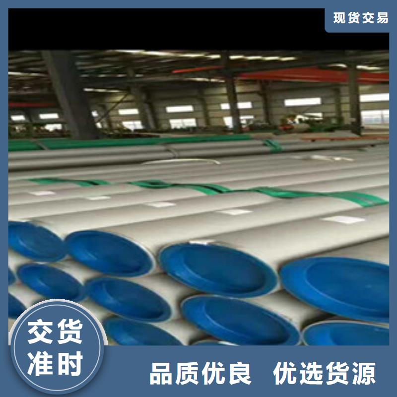 不銹鋼圓管現(xiàn)貨供應(yīng)