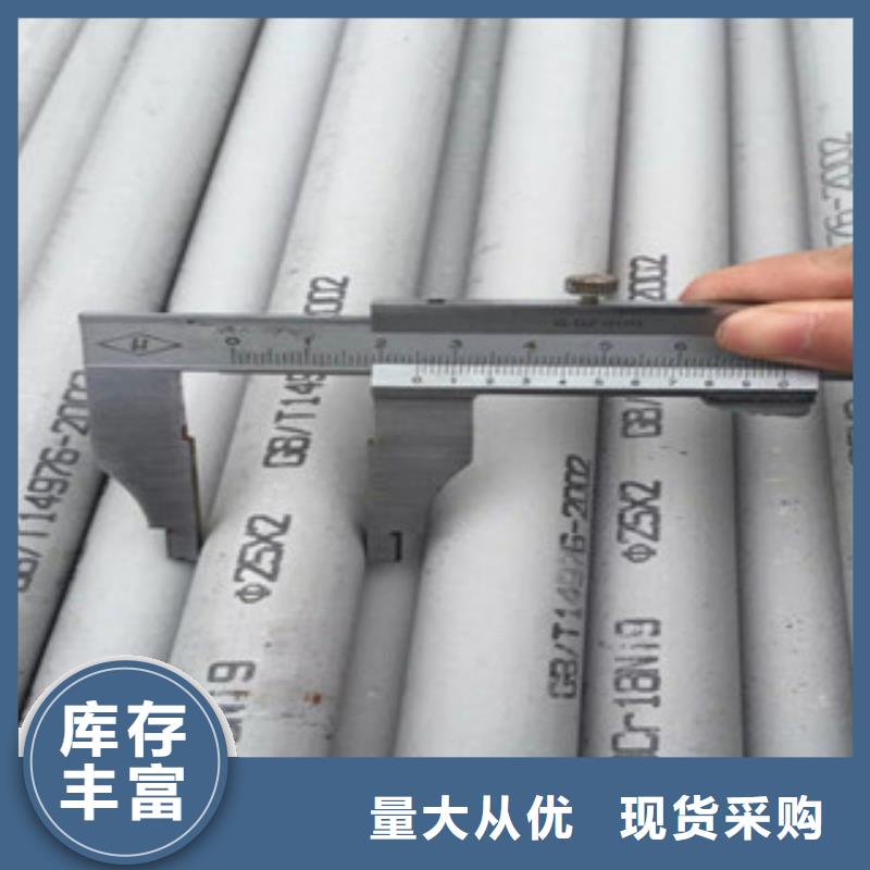 304無(wú)縫不銹鋼管質(zhì)優(yōu)價(jià)廉