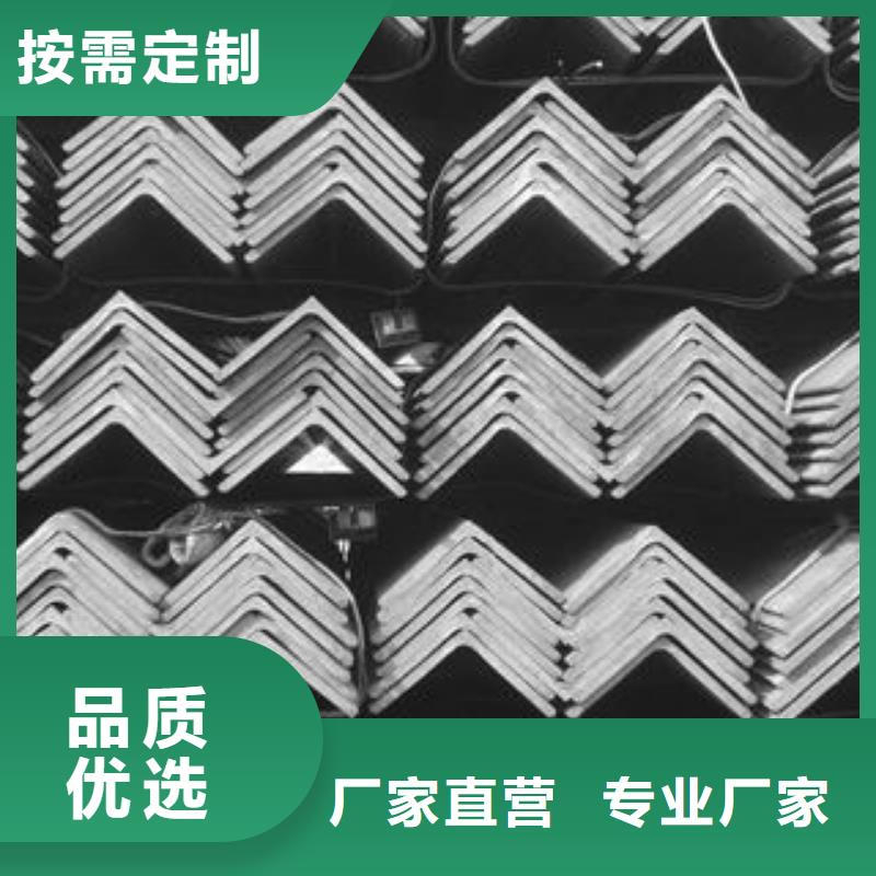角鋼歡迎電詢精心選材