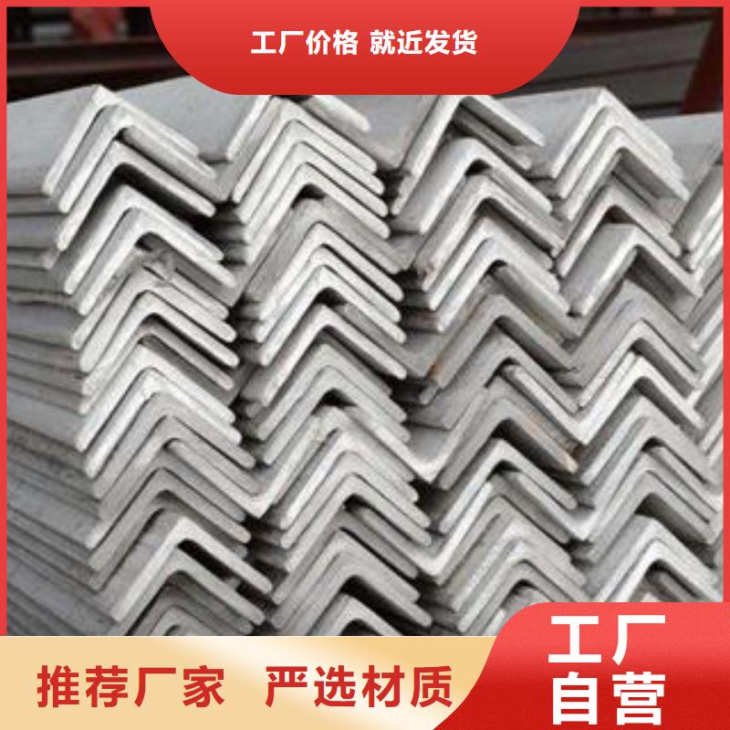 不銹鋼角鋼廠家直供廠家直銷貨源充足