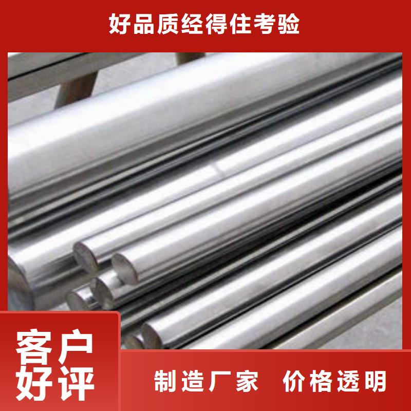 316L不銹鋼圓鋼報價