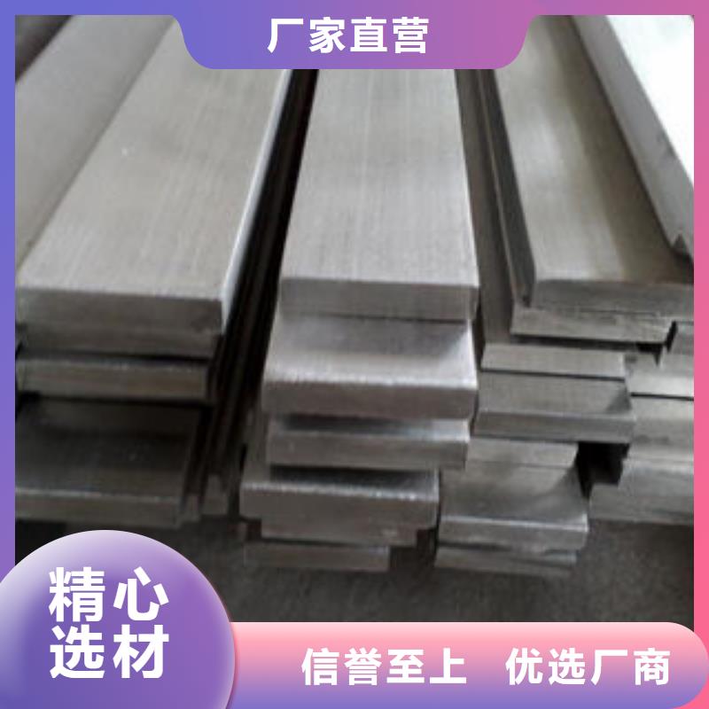 316L不銹鋼扁鋼廠家直銷