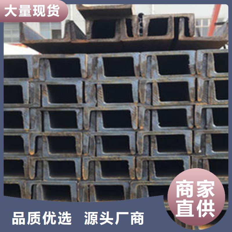 槽鋼種類齊全服務(wù)周到