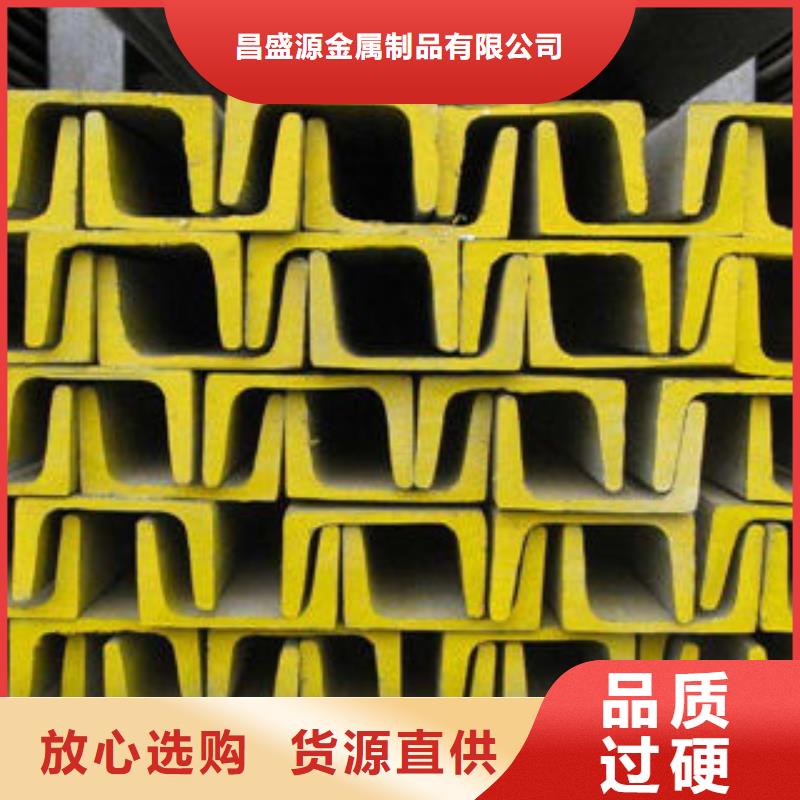 槽鋼價(jià)格優(yōu)惠型號(hào)齊全