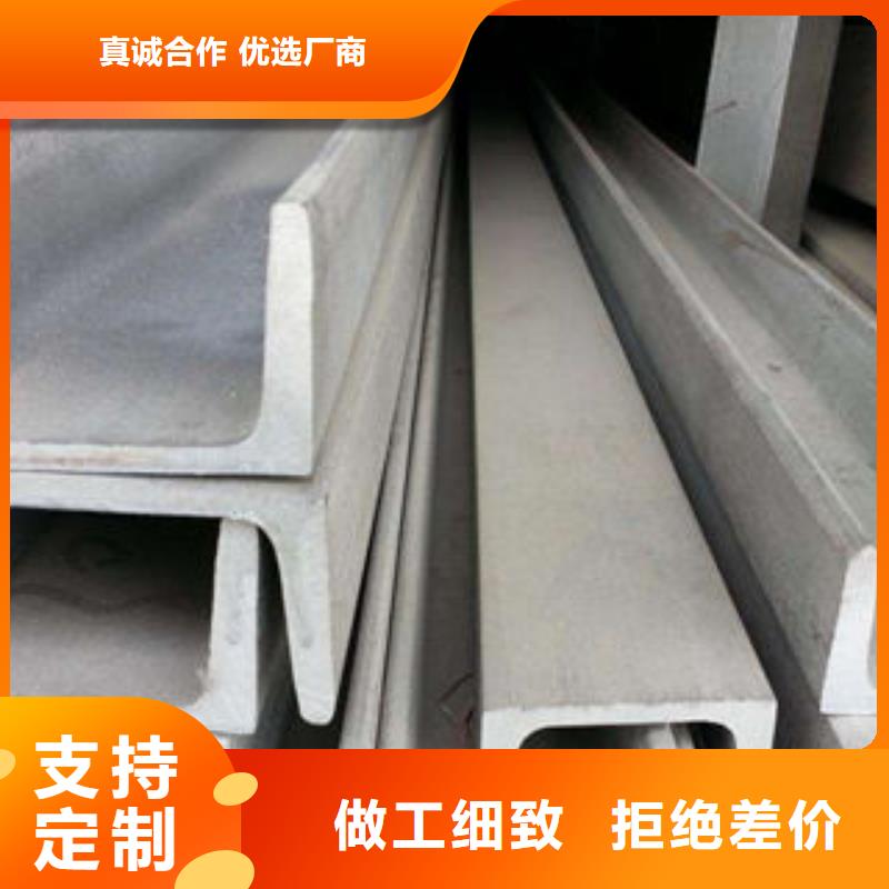 不銹鋼槽鋼質(zhì)量可靠嚴(yán)謹(jǐn)工藝