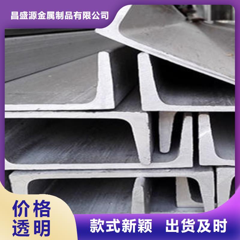 不銹鋼槽鋼價格實惠匠心打造