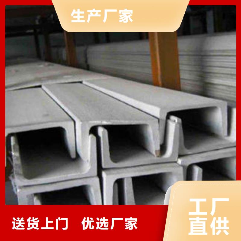 不銹鋼槽鋼終身質保品質信得過