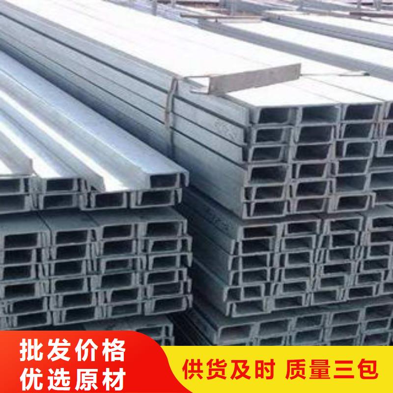 槽鋼質量保證敢與同行比價格