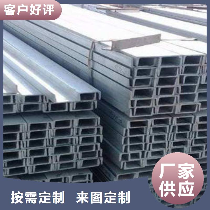 槽鋼價(jià)格優(yōu)惠型號(hào)齊全
