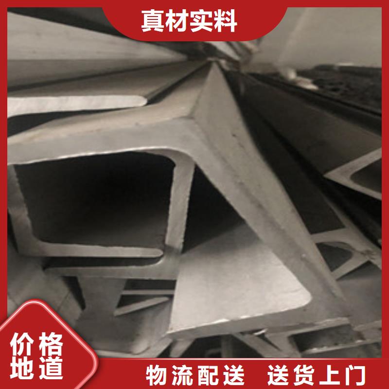 不銹鋼槽鋼質(zhì)量可靠嚴(yán)謹(jǐn)工藝