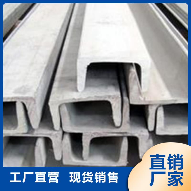 不銹鋼槽鋼在線報價品質過硬