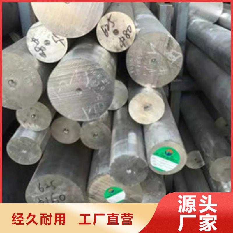 鎳基圓鋼鋼棒專業生產團隊