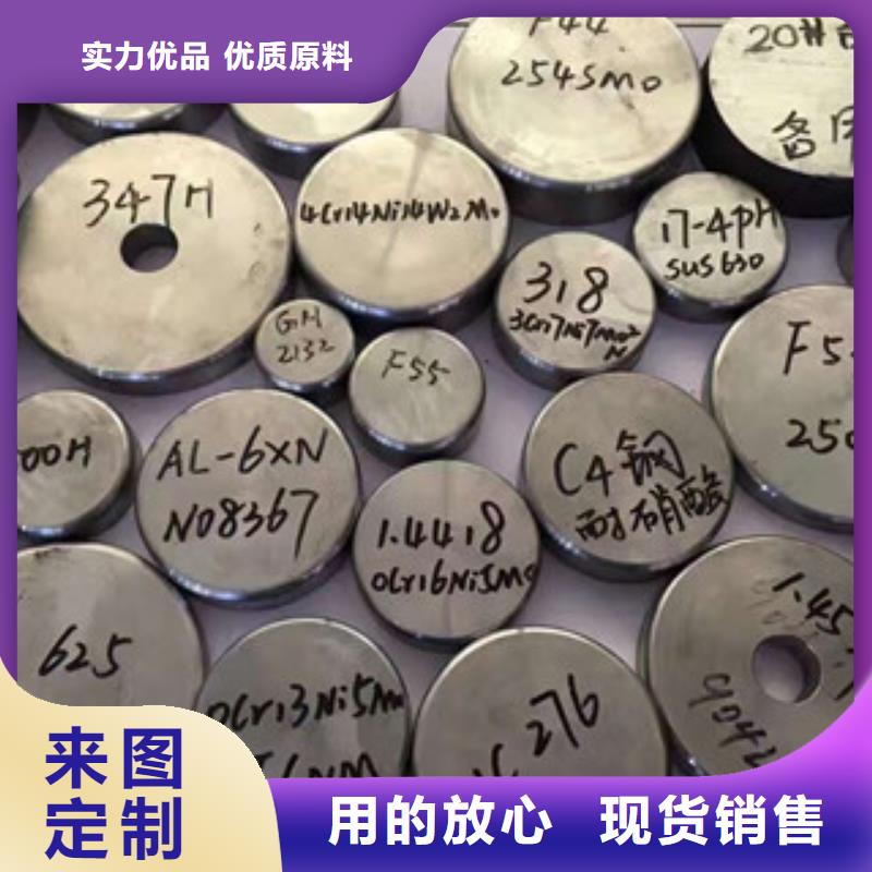 鎳基圓鋼鋼管貨源報價