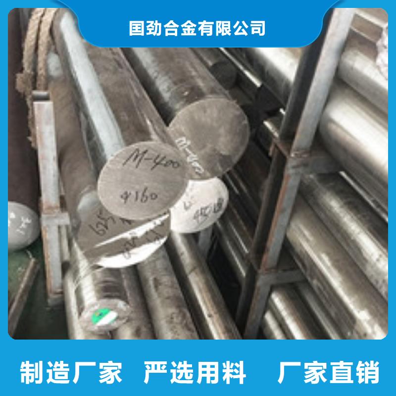 镍基圆钢【高温材料】保障产品质量