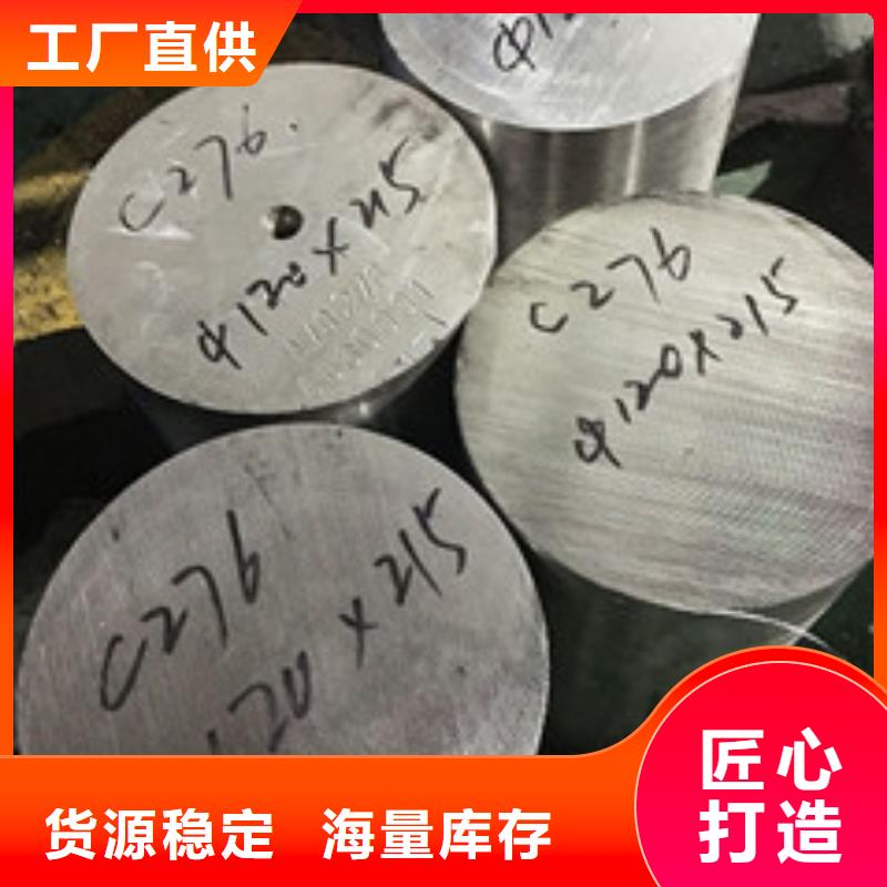 鎳基圓鋼材料保障
