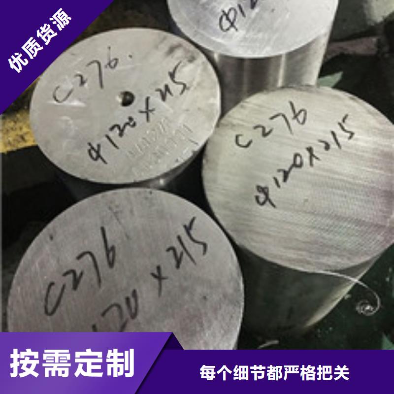鎳基圓鋼高溫專業(yè)品質(zhì)