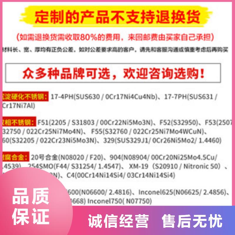 鎳基圓鋼鎳基合金極速發(fā)貨