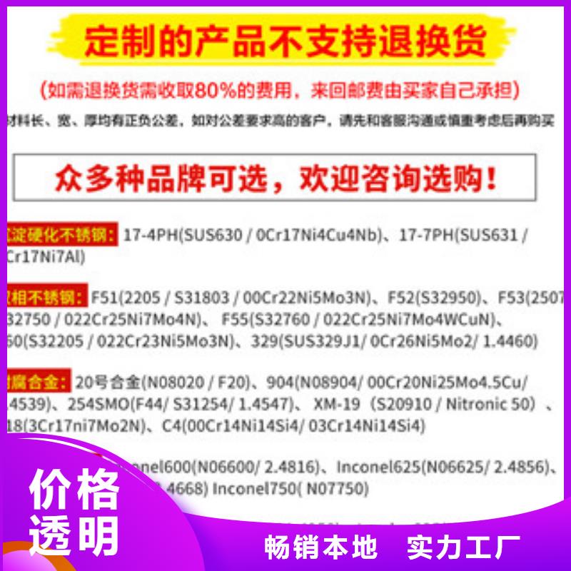 鎳基圓鋼材料保障