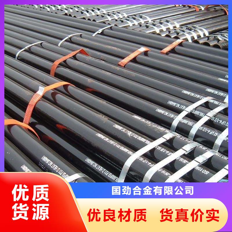 無縫合金鋼管材料好品質選我們